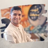 Mr Mahmoud Mohamed Shawky